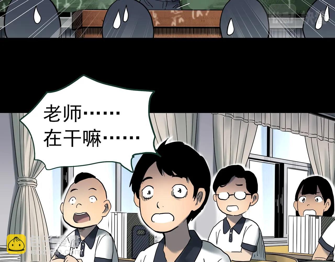 🍸怪奇实录 第424话 一件丢脸的事 第45页