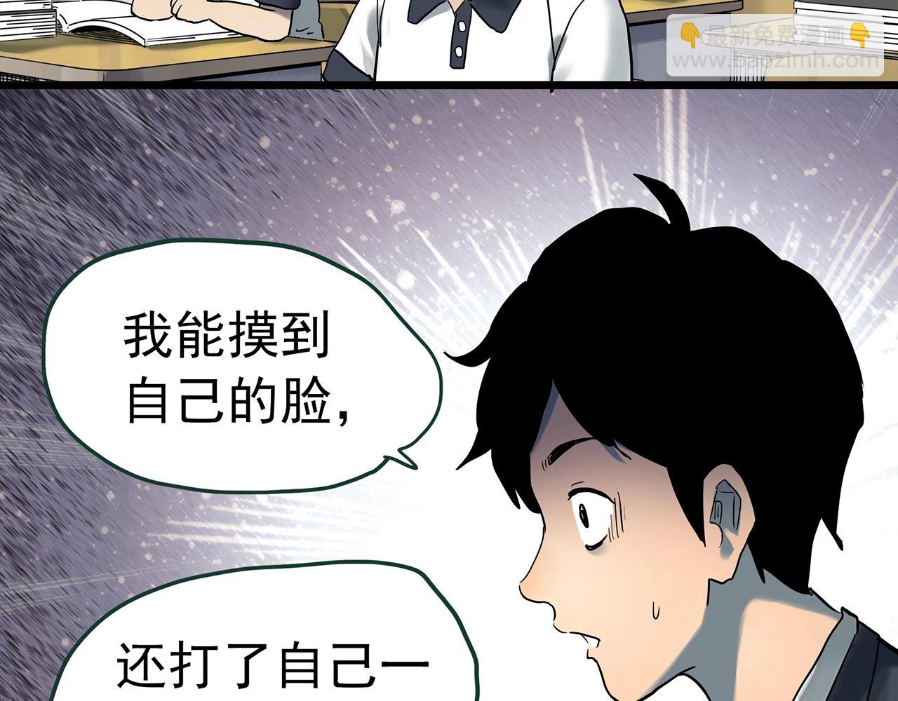 🍸怪奇实录 第424话 一件丢脸的事 第46页