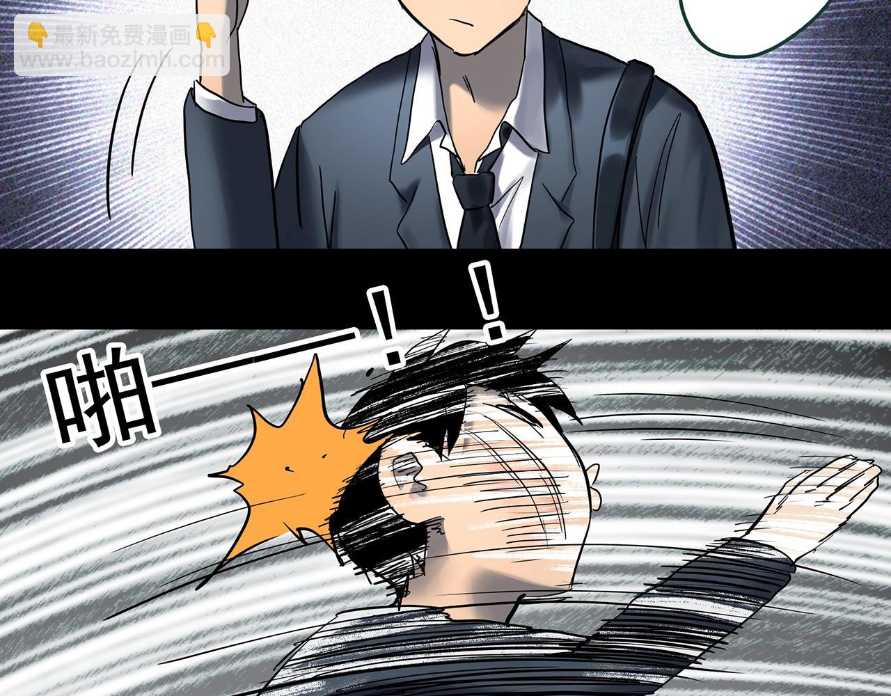 🍸怪奇实录 第424话 一件丢脸的事 第48页