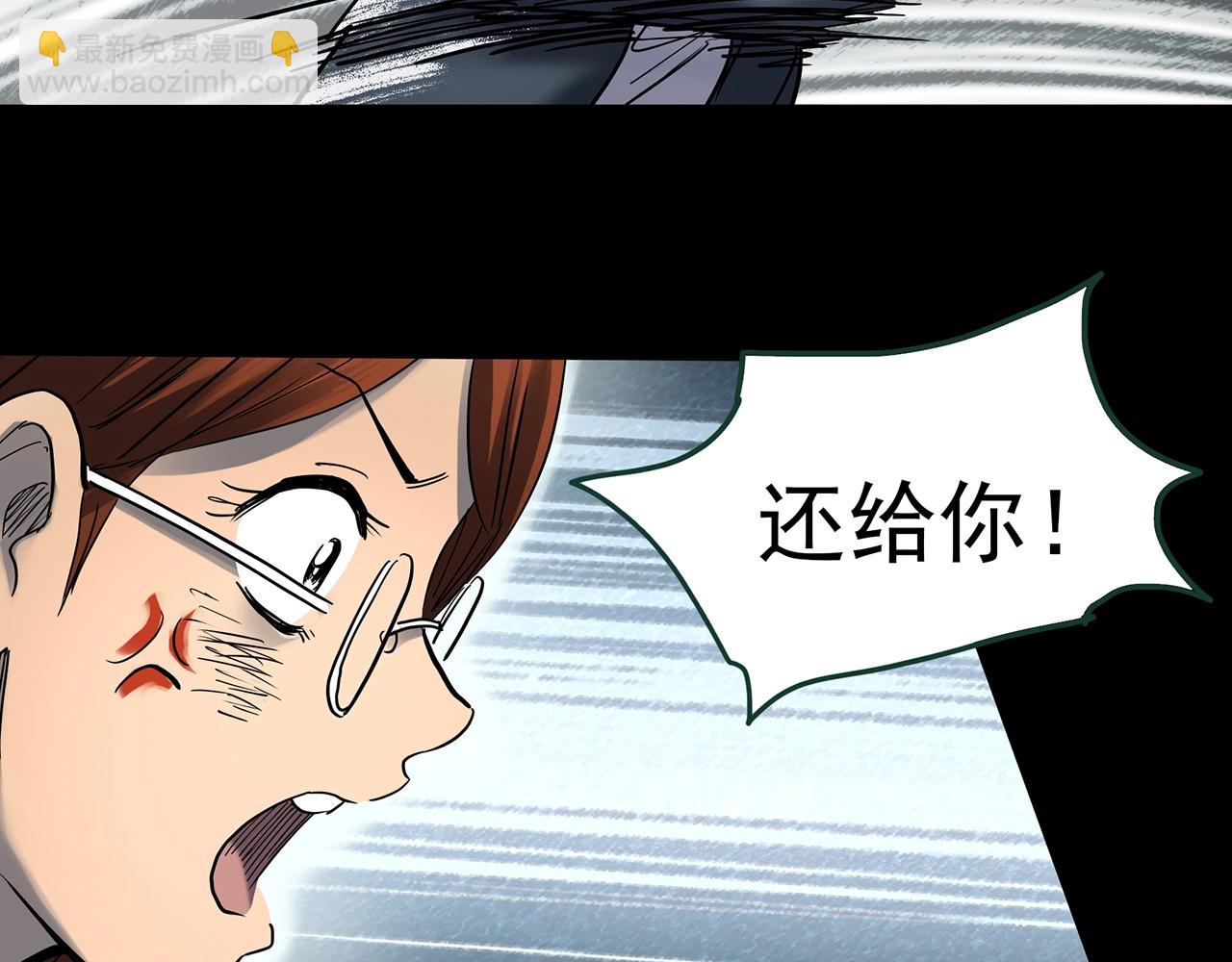 🍸怪奇实录 第424话 一件丢脸的事 第49页