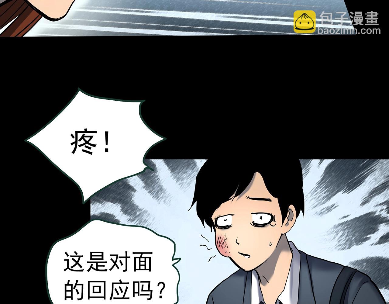 🍸怪奇实录 第424话 一件丢脸的事 第50页