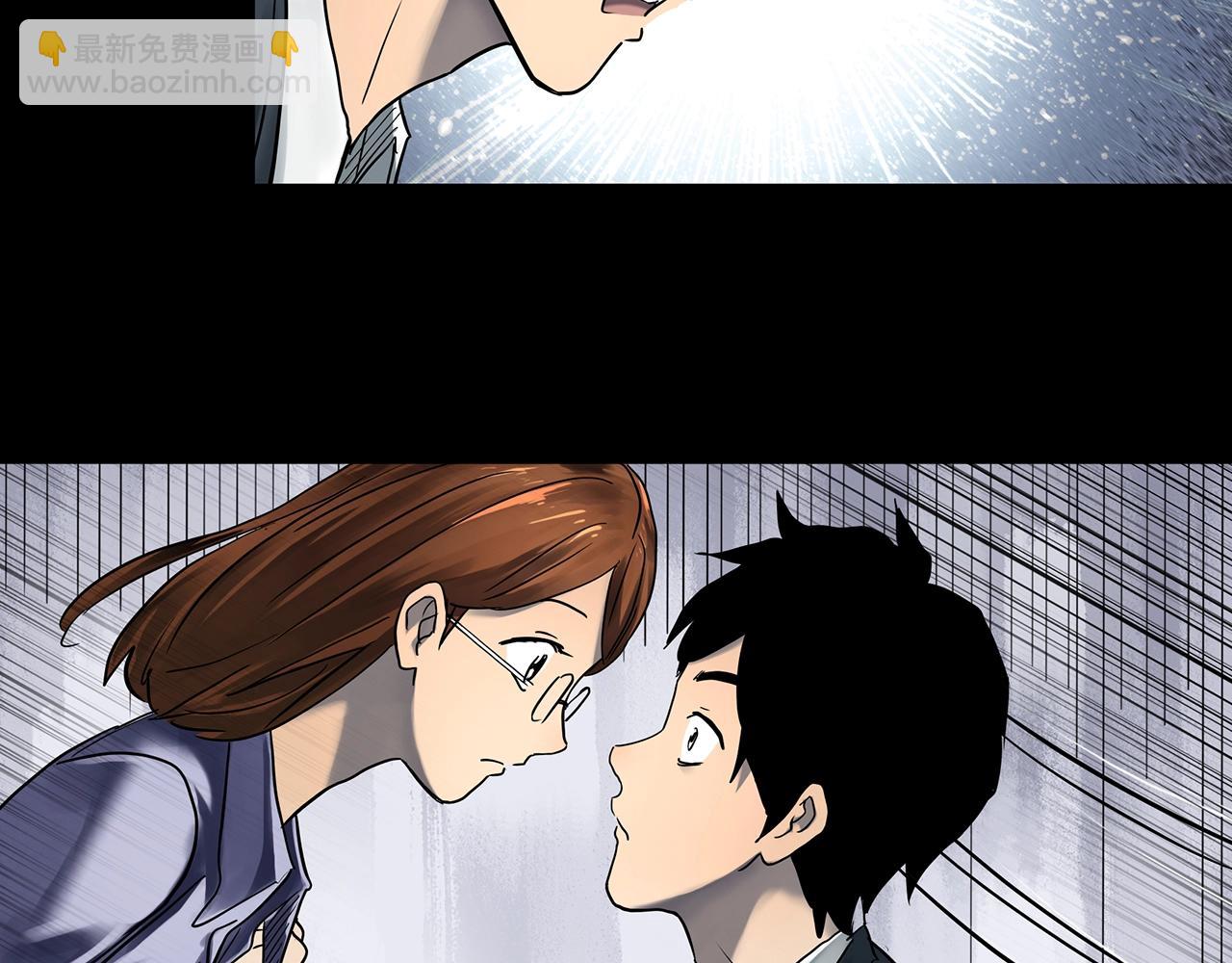 🍸怪奇实录 第424话 一件丢脸的事 第7页