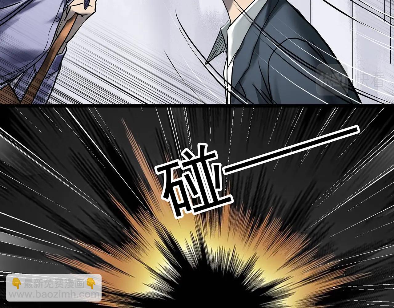 🍸怪奇实录 第424话 一件丢脸的事 第8页