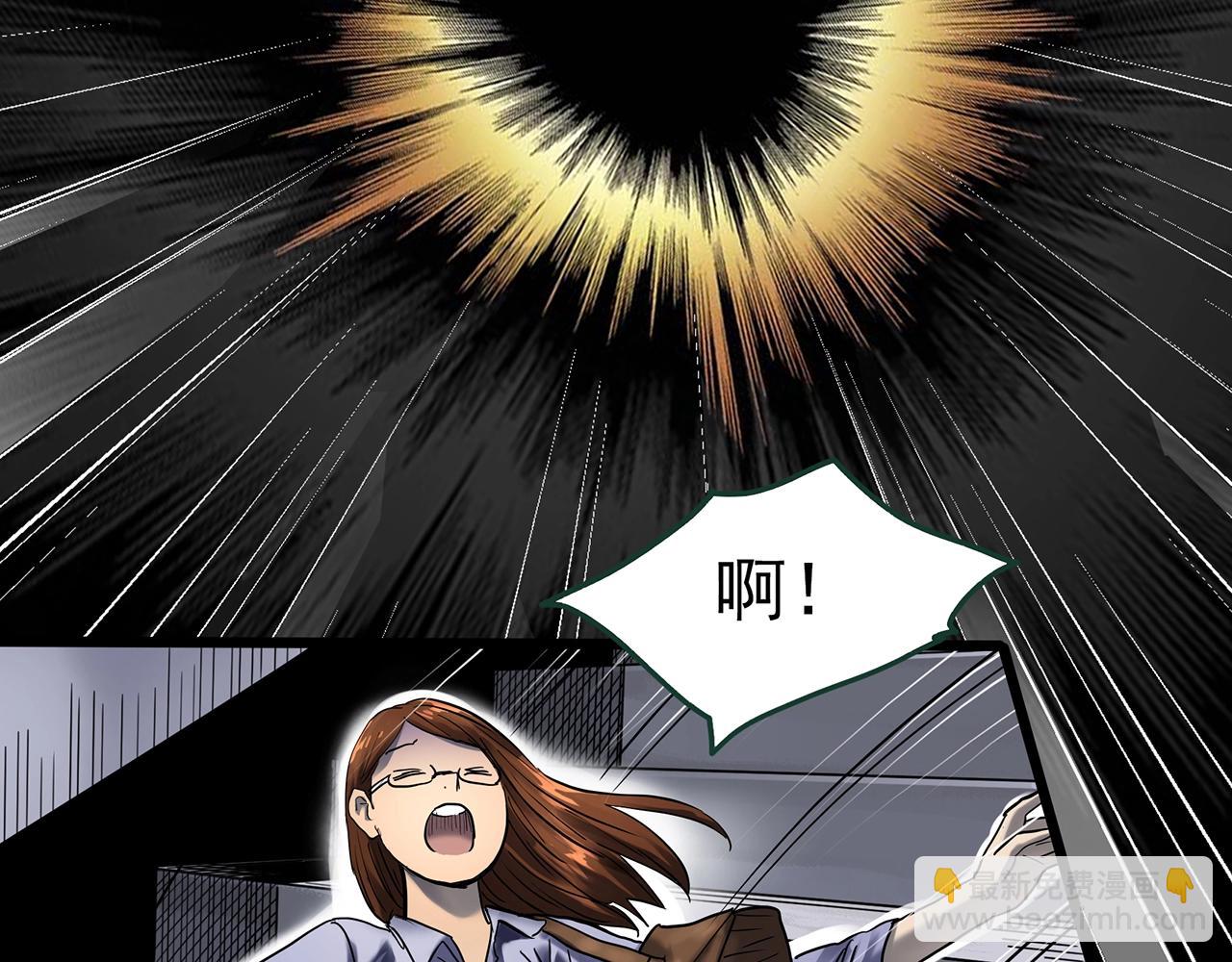 🍸怪奇实录 第424话 一件丢脸的事 第9页