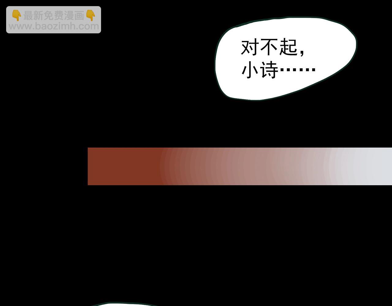 🍸怪奇实录 第426话 生祭 第10页
