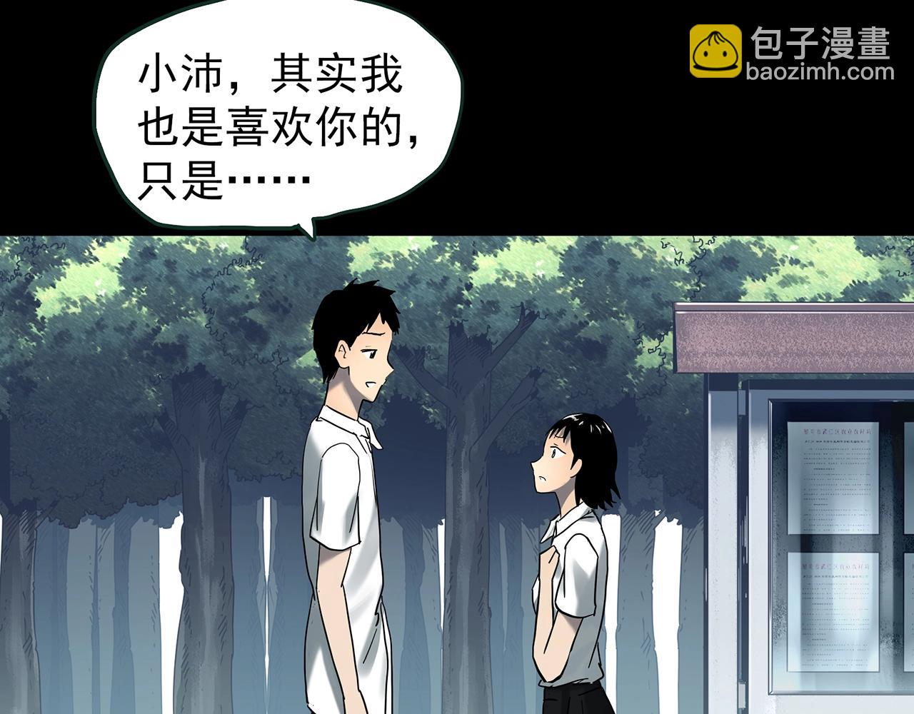 🍸怪奇实录 第426话 生祭 第11页