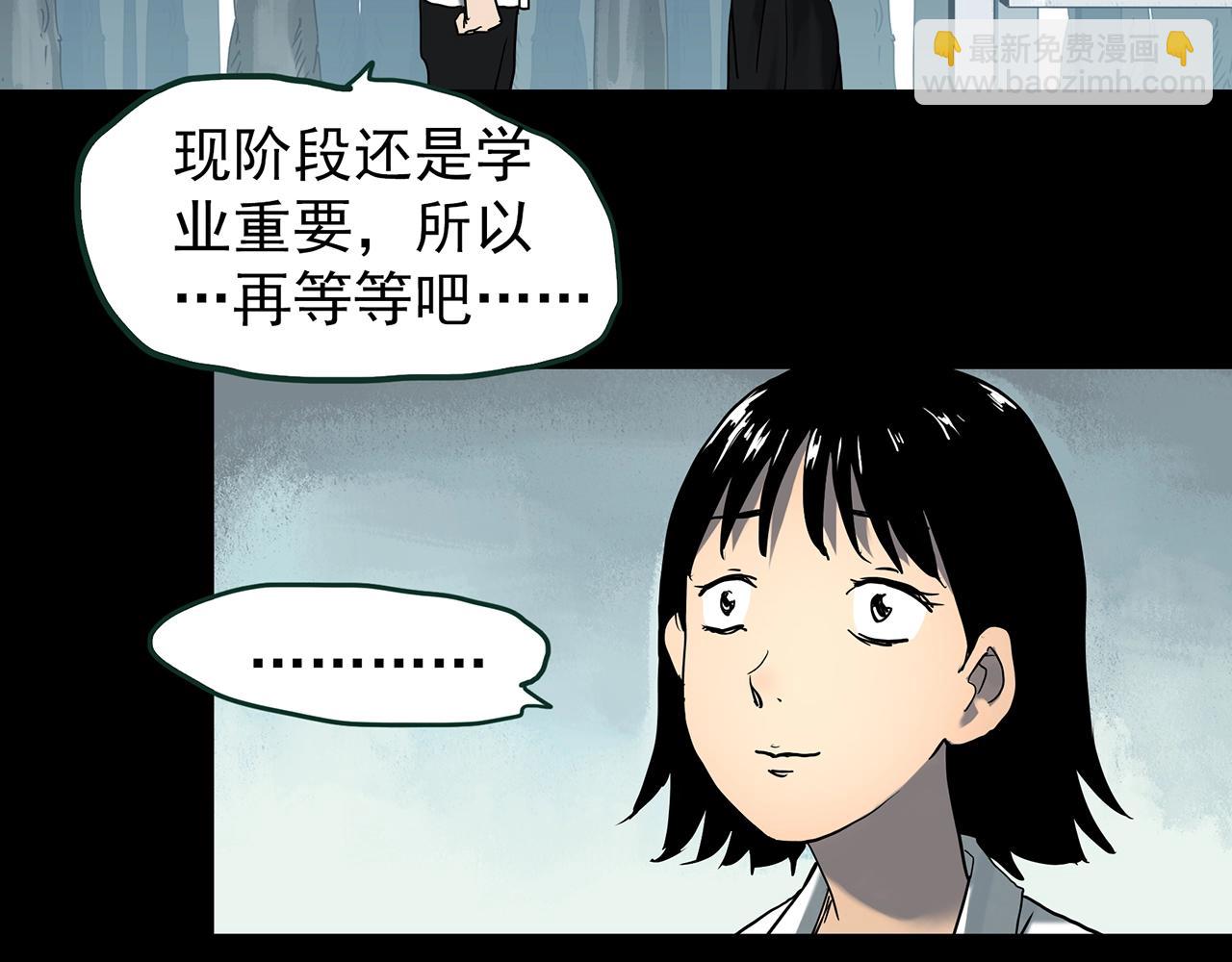 🍸怪奇实录 第426话 生祭 第12页
