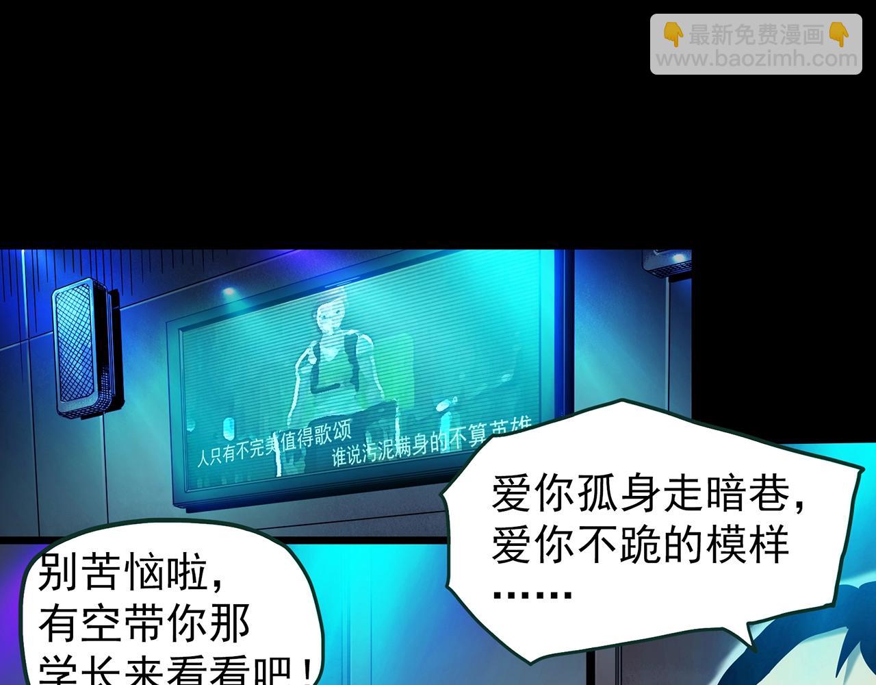 🍸怪奇实录 第426话 生祭 第13页