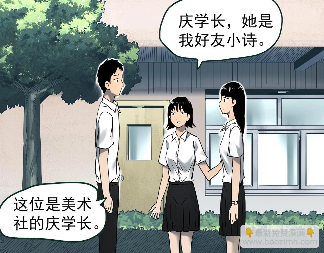 🍸怪奇实录 第426话 生祭 第15页