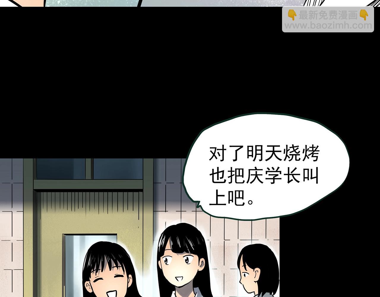 🍸怪奇实录 第426话 生祭 第18页