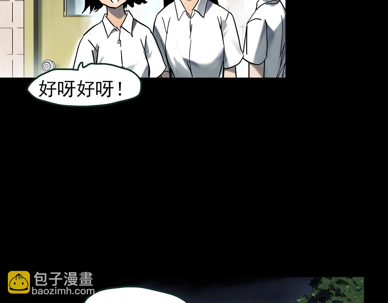 🍸怪奇实录 第426话 生祭 第19页