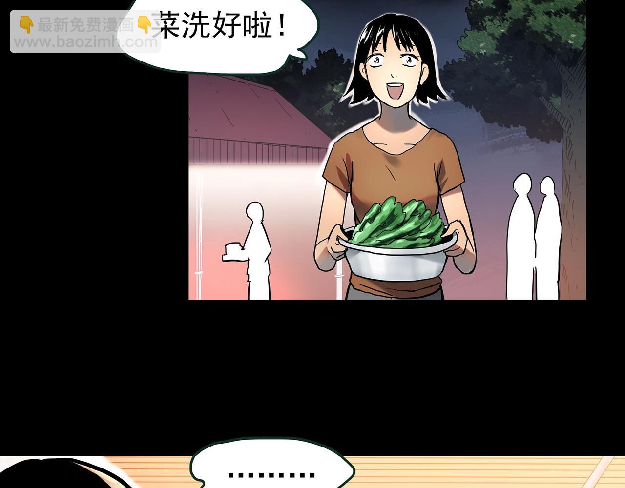 🍸怪奇实录 第426话 生祭 第20页