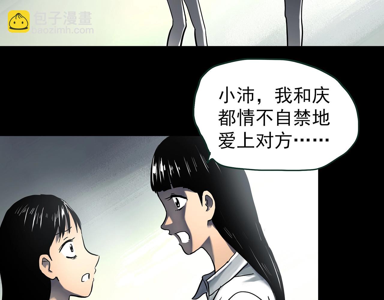 🍸怪奇实录 第426话 生祭 第23页