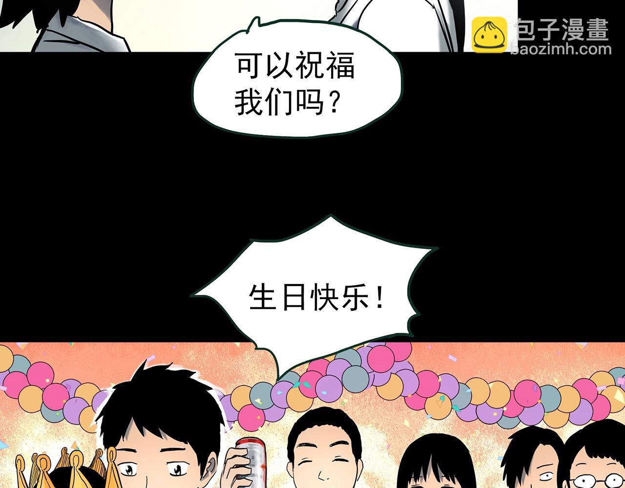 🍸怪奇实录 第426话 生祭 第24页