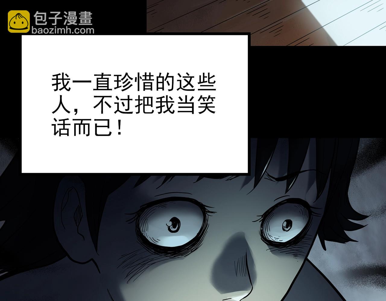 🍸怪奇实录 第426话 生祭 第27页