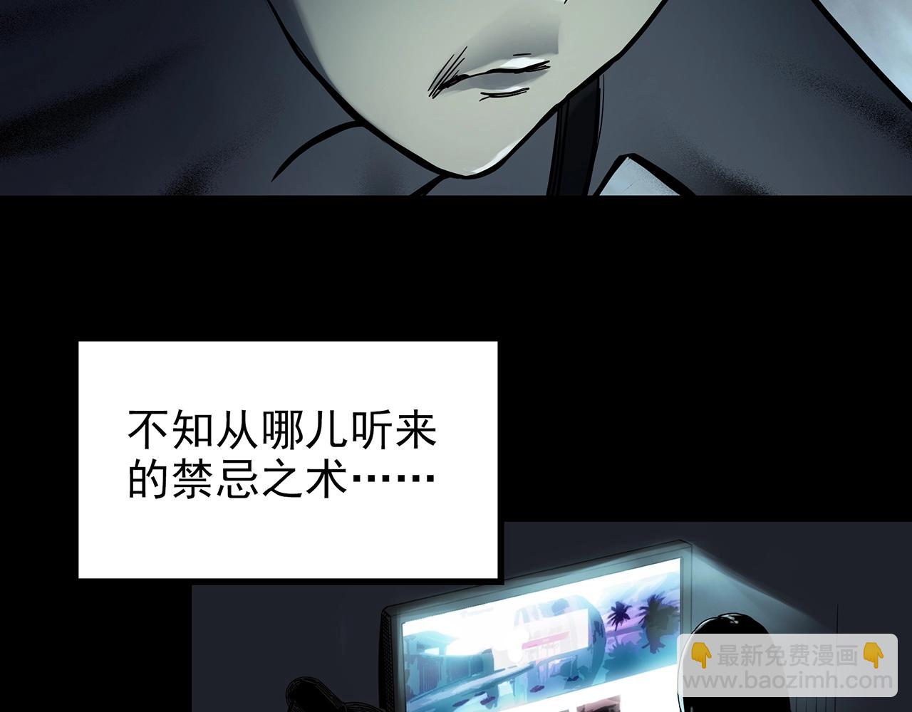 🍸怪奇实录 第426话 生祭 第28页