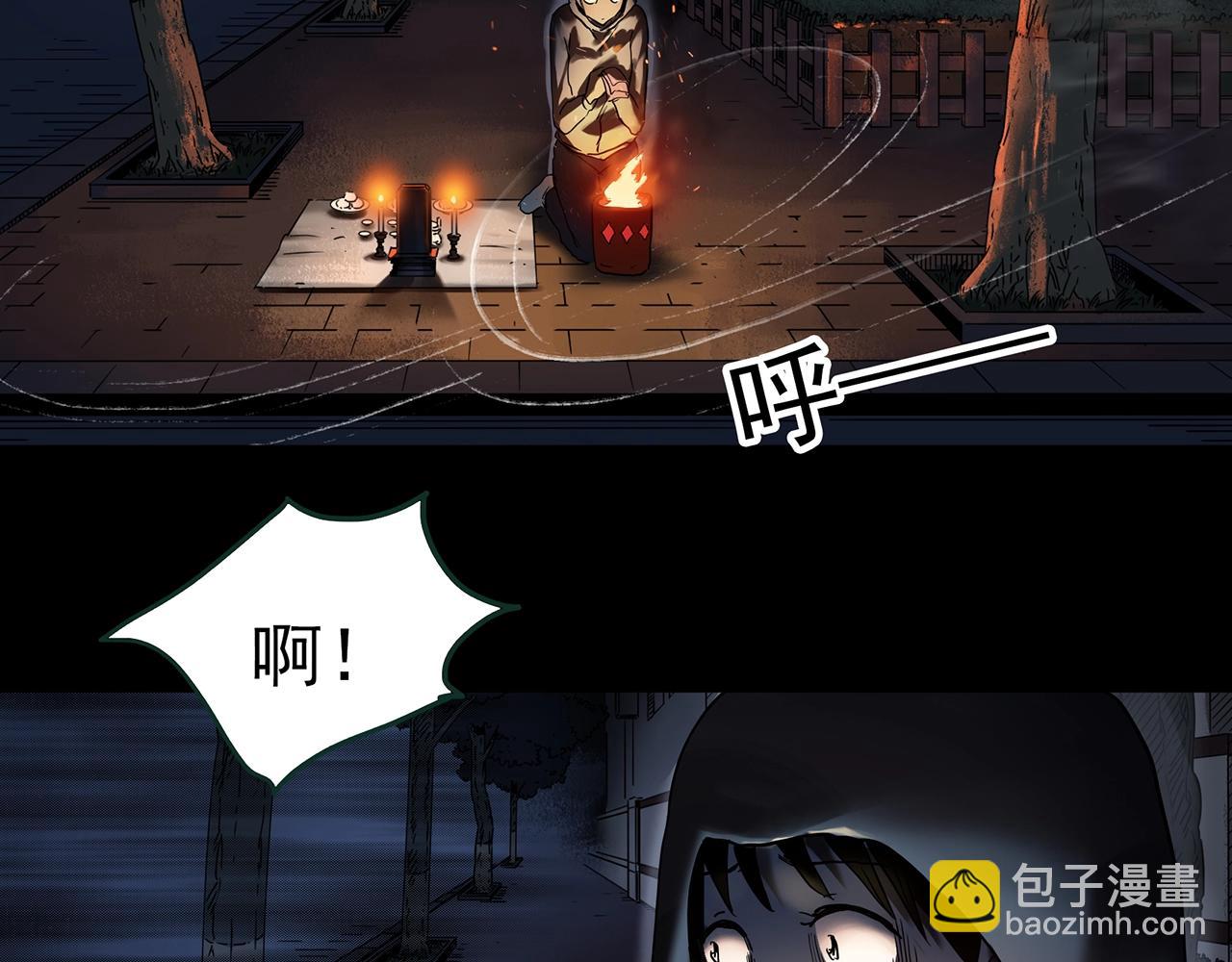 🍸怪奇实录 第426话 生祭 第33页
