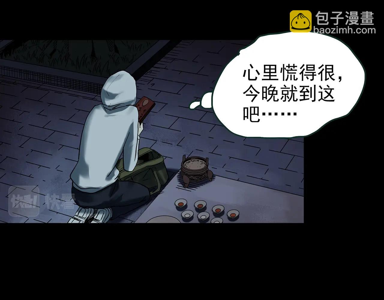 🍸怪奇实录 第426话 生祭 第36页