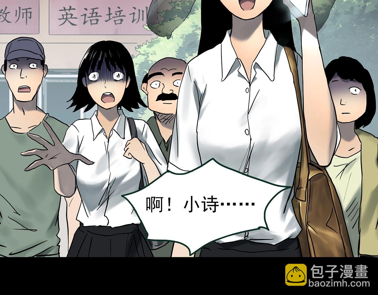 🍸怪奇实录 第426话 生祭 第41页