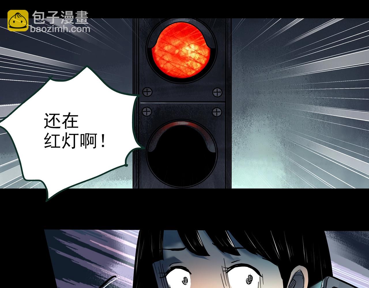 🍸怪奇实录 第426话 生祭 第42页