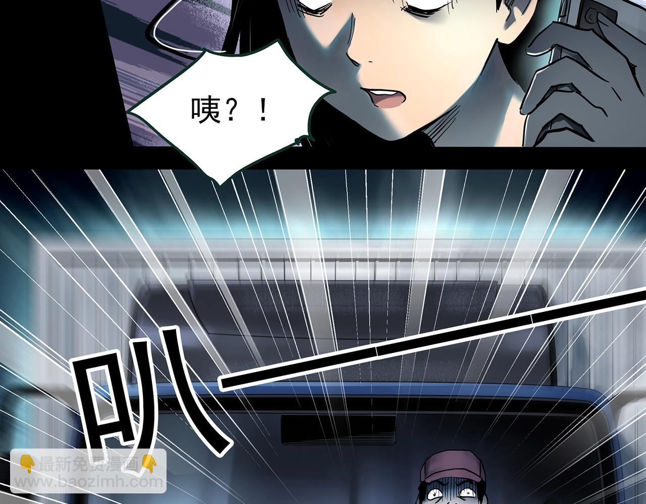 🍸怪奇实录 第426话 生祭 第43页