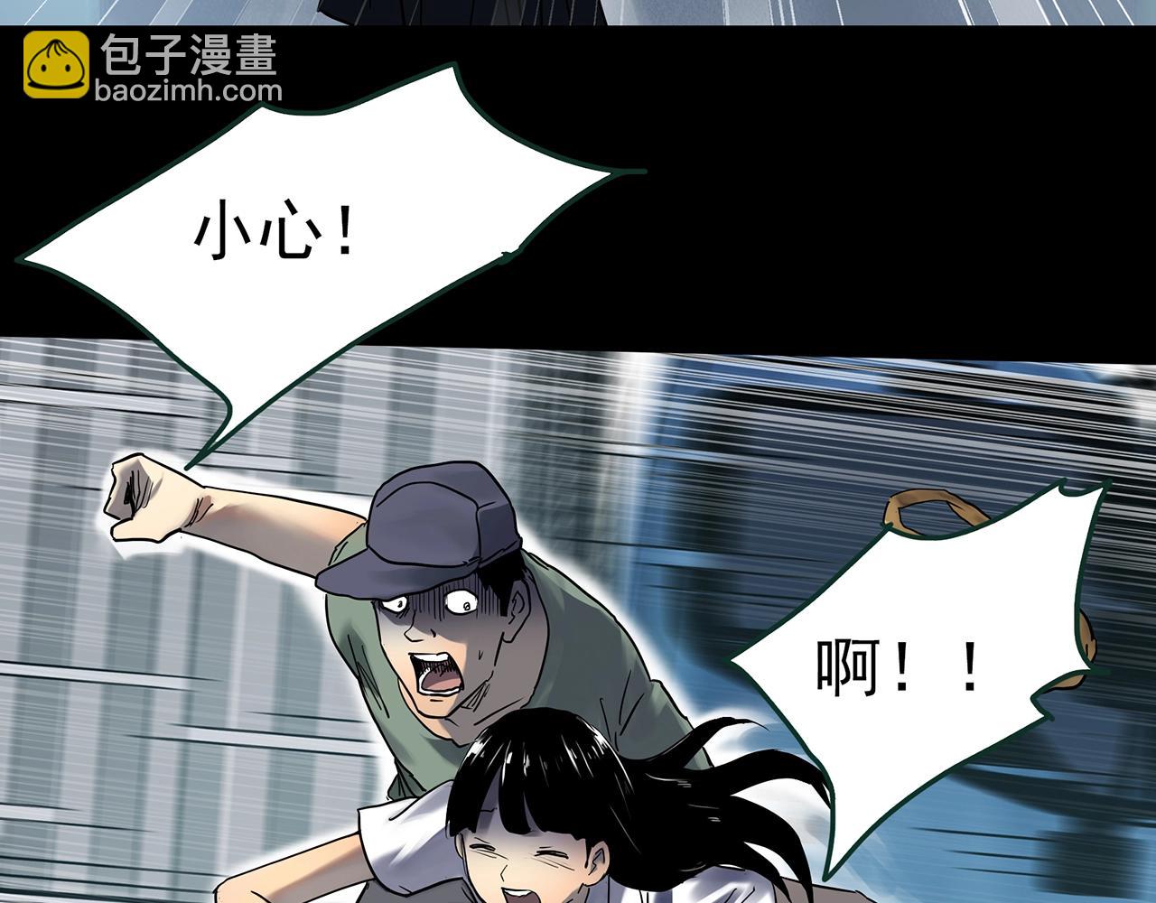 🍸怪奇实录 第426话 生祭 第45页