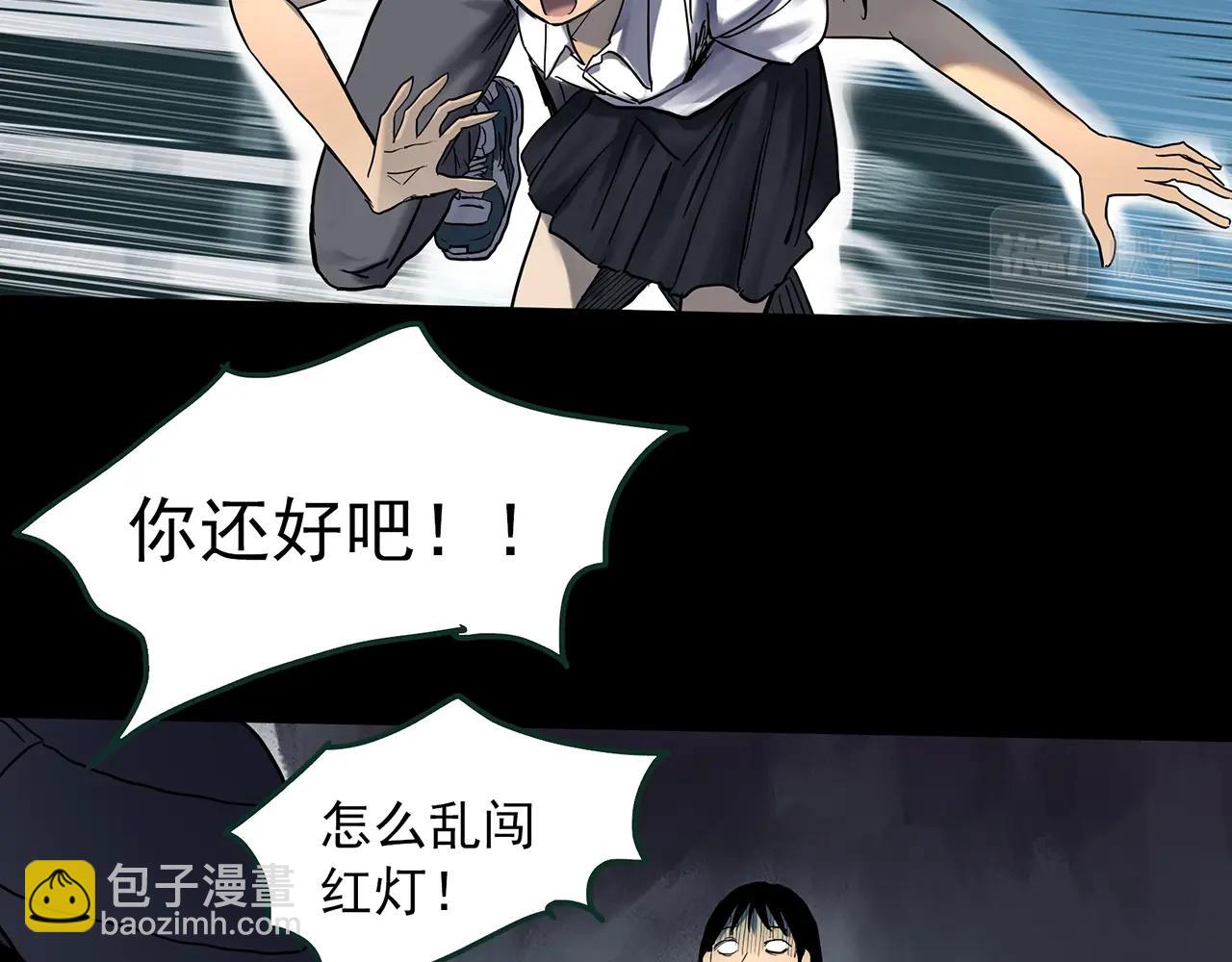 🍸怪奇实录 第426话 生祭 第46页