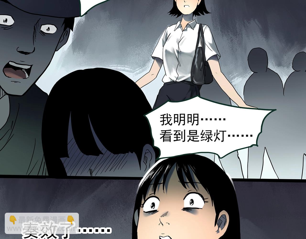 🍸怪奇实录 第426话 生祭 第47页