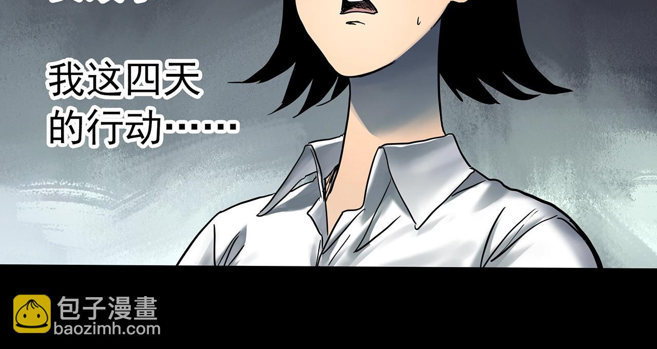 🍸怪奇实录 第426话 生祭 第48页