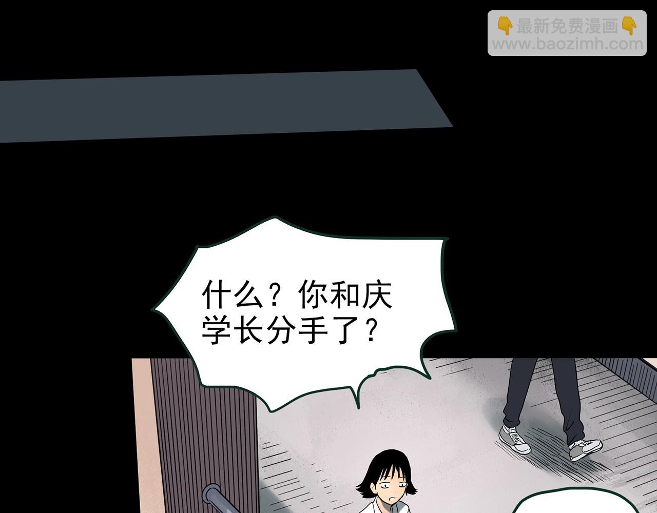 🍸怪奇实录 第426话 生祭 第49页