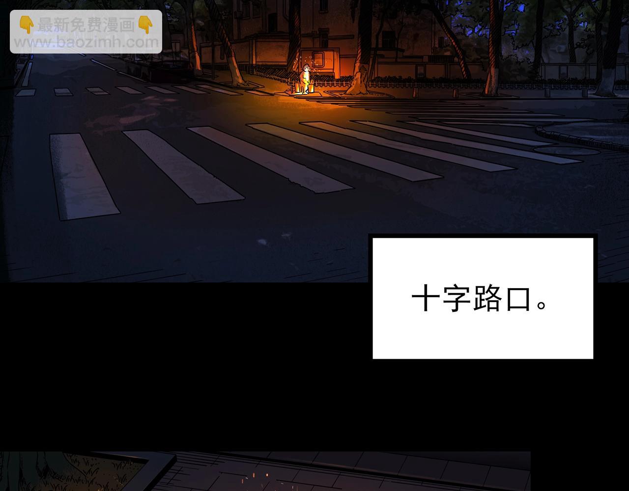 🍸怪奇实录 第426话 生祭 第5页