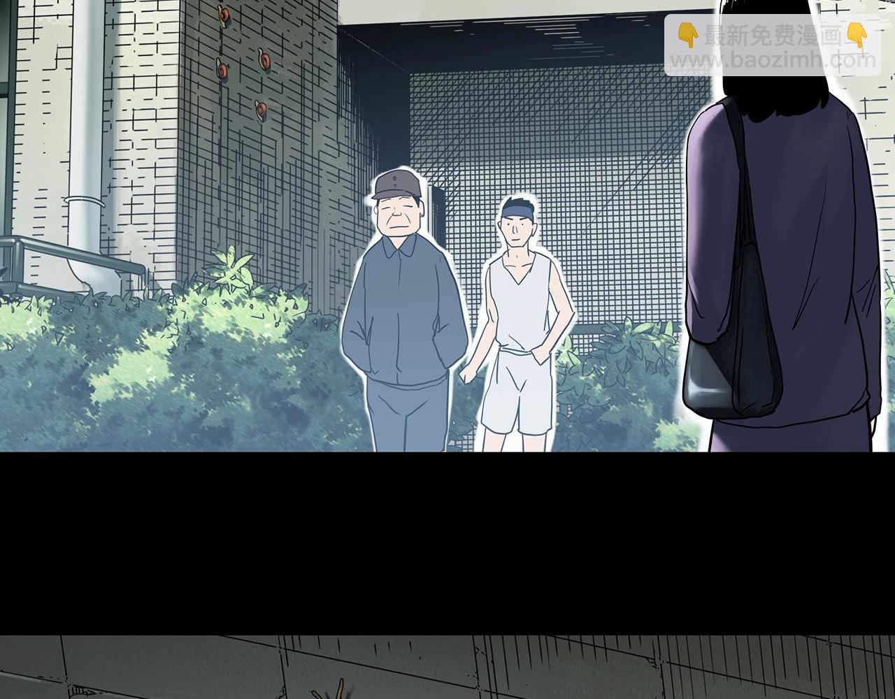 🍸怪奇实录 第428话 蜗牛爸爸 第11页