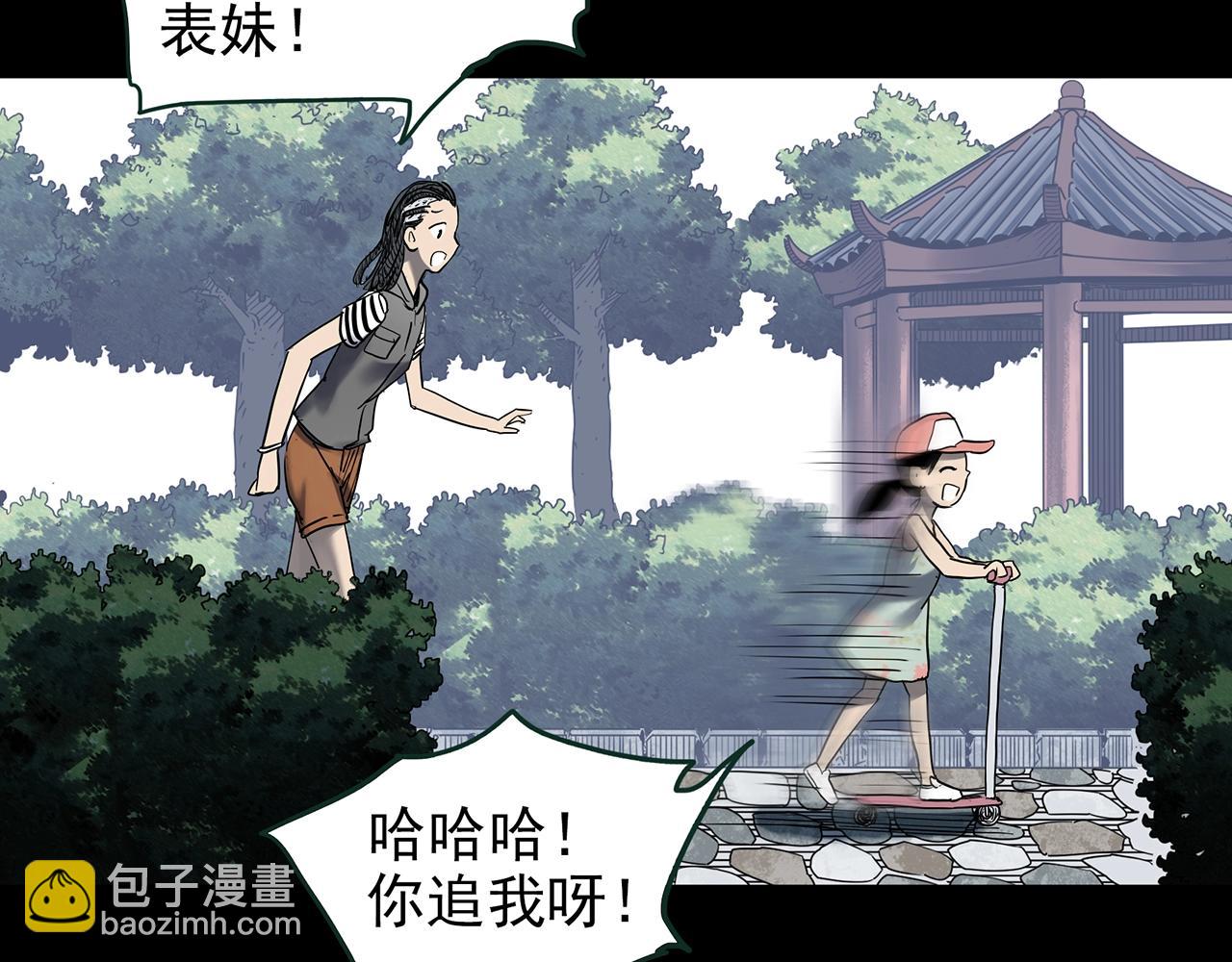 🍸怪奇实录 第428话 蜗牛爸爸 第13页