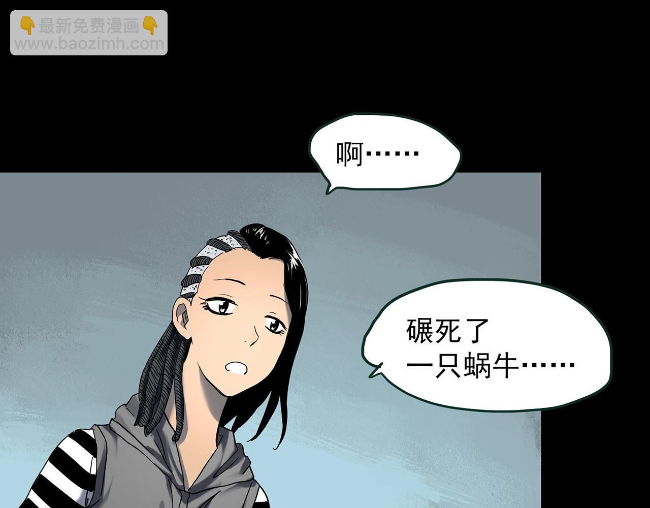 🍸怪奇实录 第428话 蜗牛爸爸 第17页