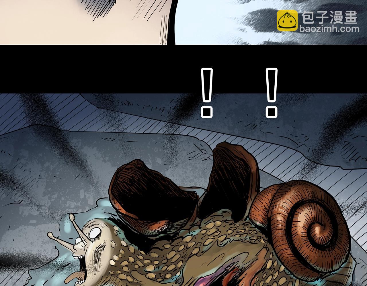🍸怪奇实录 第428话 蜗牛爸爸 第21页