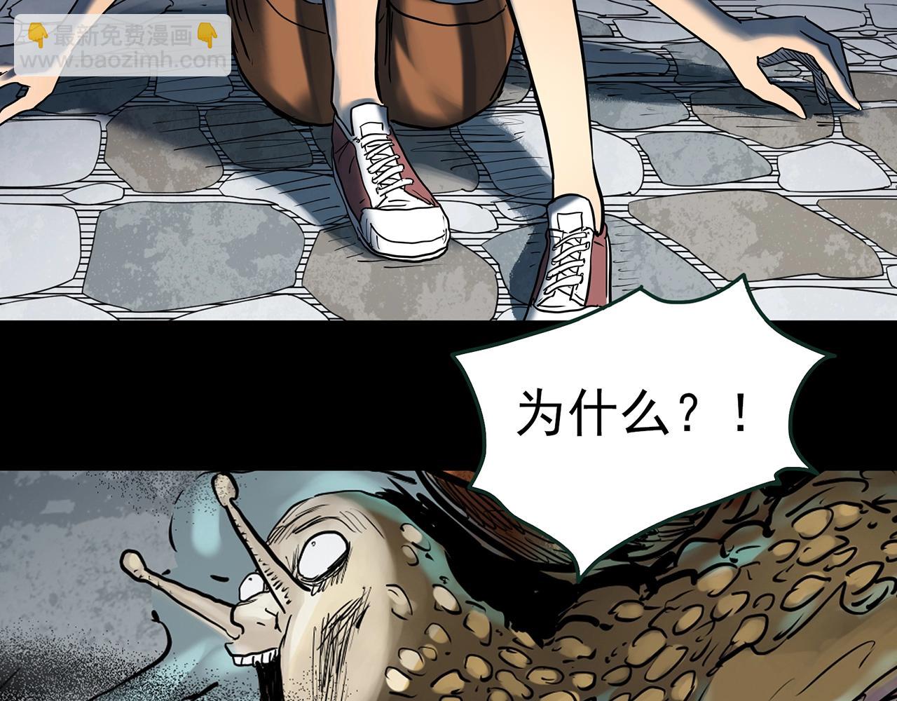 🍸怪奇实录 第428话 蜗牛爸爸 第25页