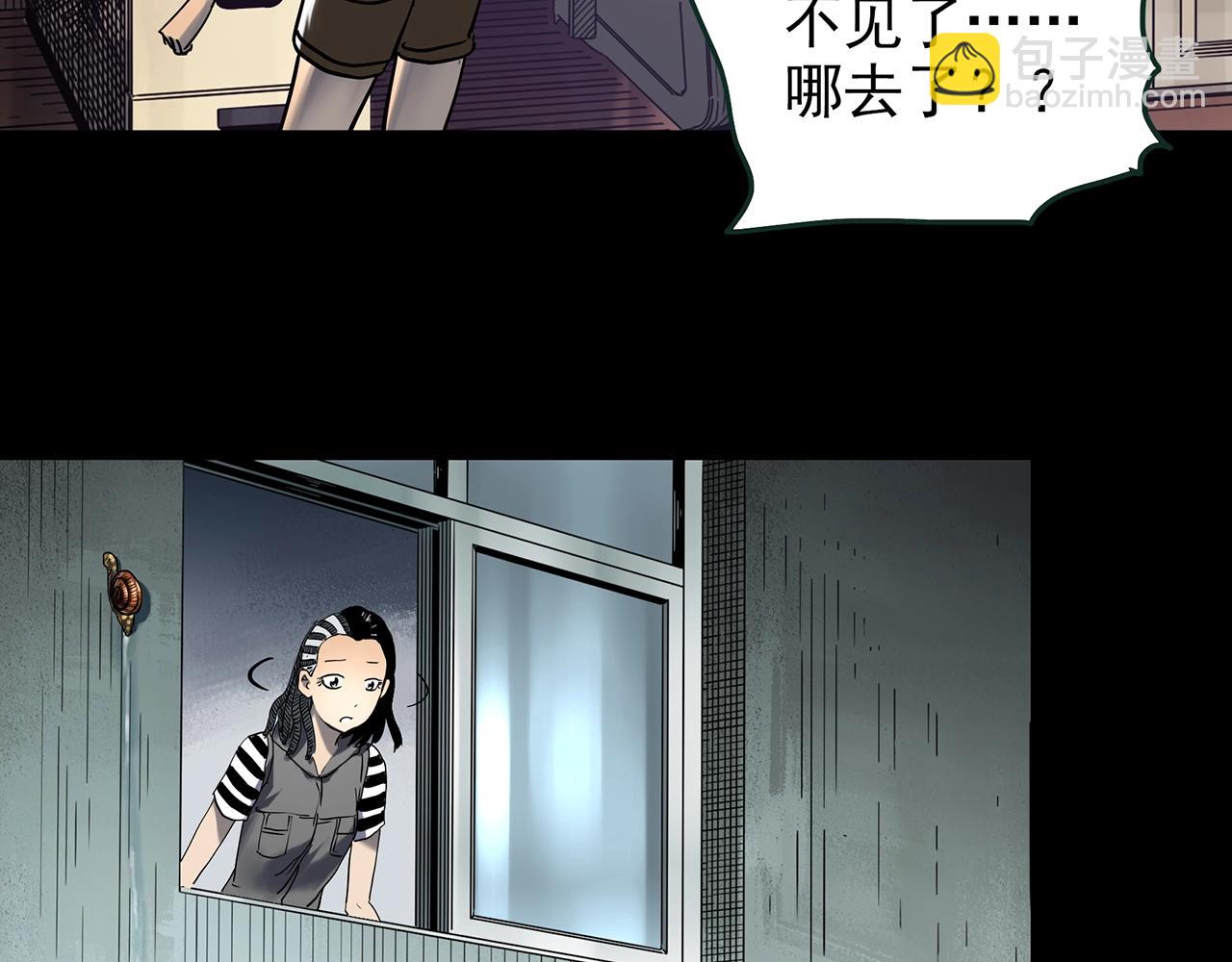 🍸怪奇实录 第428话 蜗牛爸爸 第32页