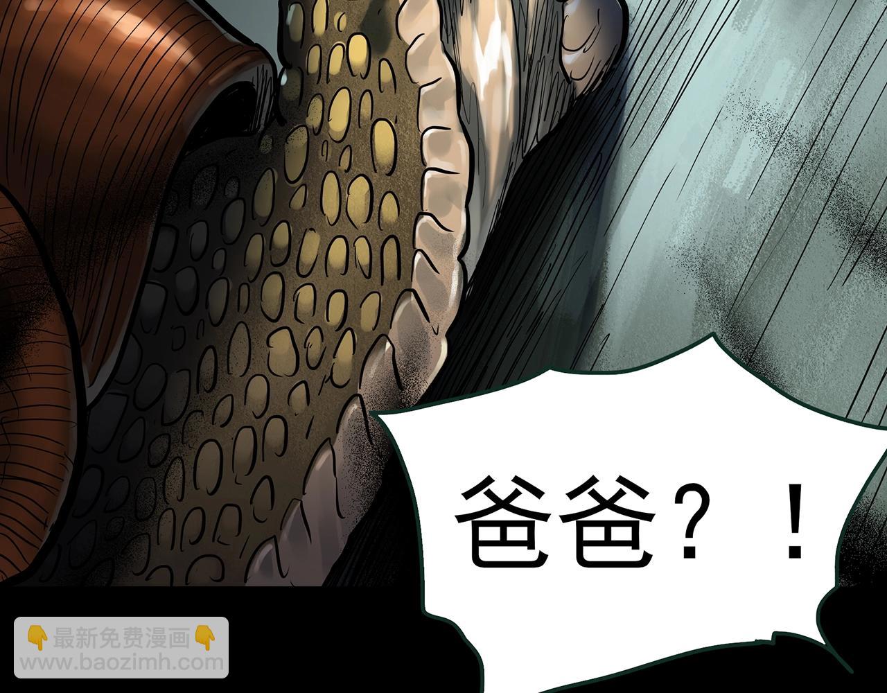 🍸怪奇实录 第428话 蜗牛爸爸 第36页