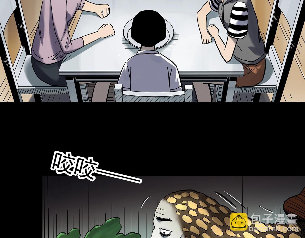 🍸怪奇实录 第428话 蜗牛爸爸 第38页