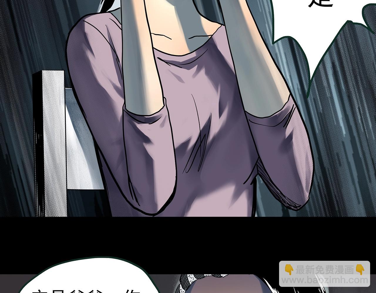 🍸怪奇实录 第428话 蜗牛爸爸 第40页