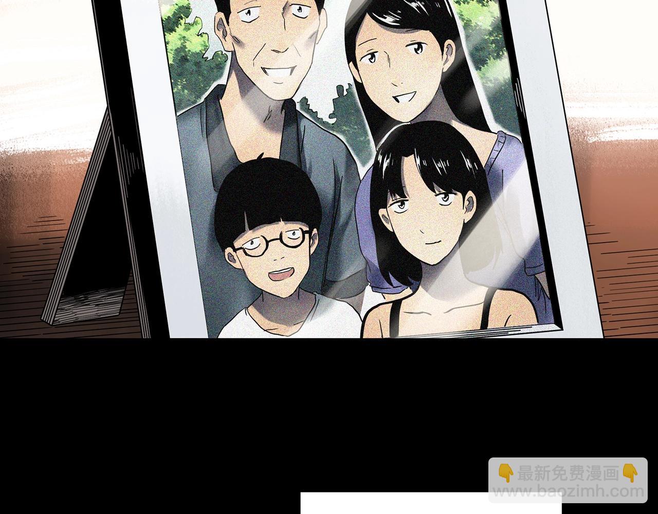 🍸怪奇实录 第428话 蜗牛爸爸 第6页