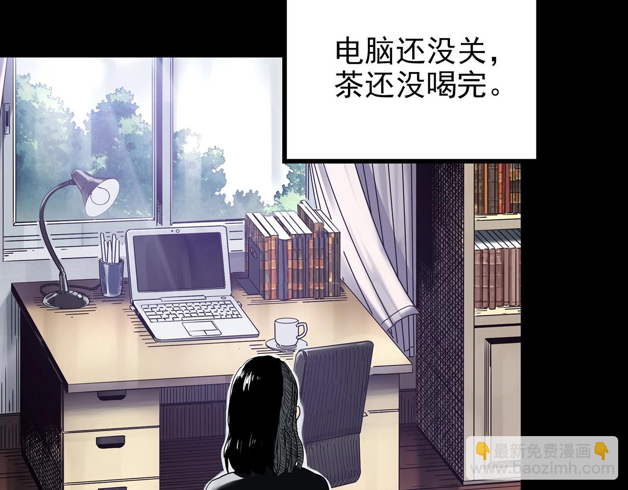 🍸怪奇实录 第428话 蜗牛爸爸 第7页