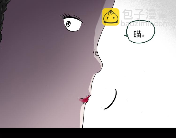 🍸怪奇实录 第42话 大脸妹 第11页