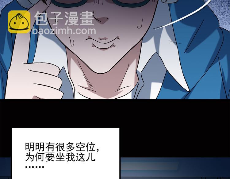🍸怪奇实录 第42话 大脸妹 第13页