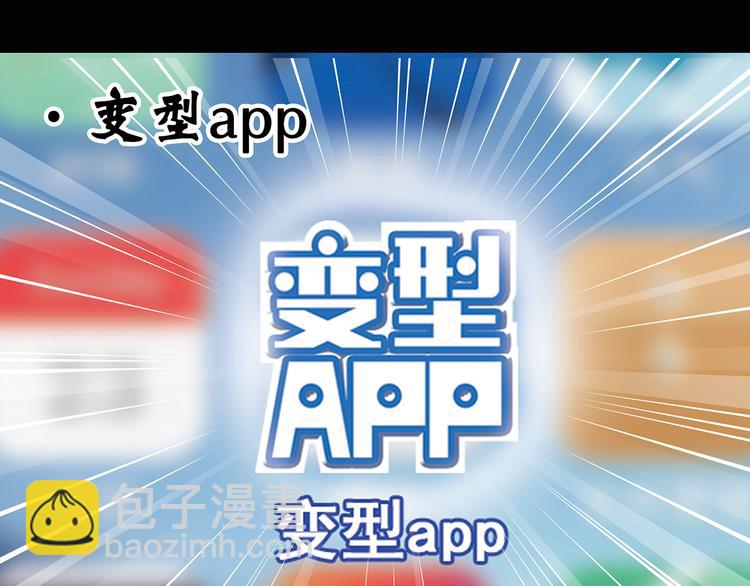 🍸怪奇实录 第42话 大脸妹 第17页