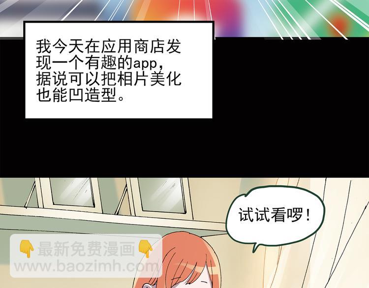 🍸怪奇实录 第42话 大脸妹 第18页