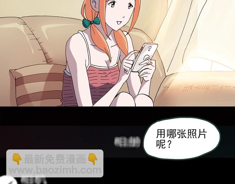 🍸怪奇实录 第42话 大脸妹 第19页
