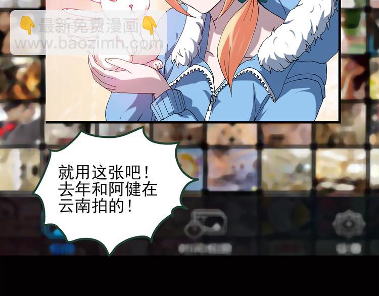 🍸怪奇实录 第42话 大脸妹 第21页