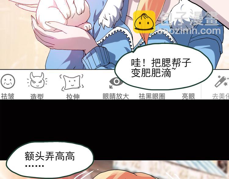 🍸怪奇实录 第42话 大脸妹 第23页