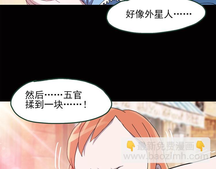 🍸怪奇实录 第42话 大脸妹 第25页